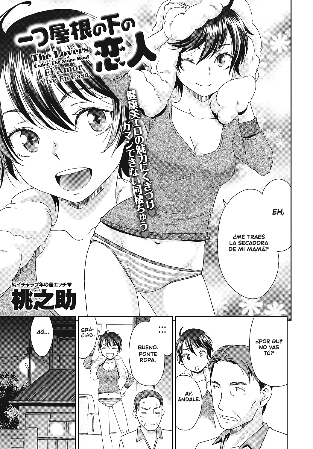 Hitotsu Yane no Shita no Koibito - The Lovers Under The Same Roof page 1 full