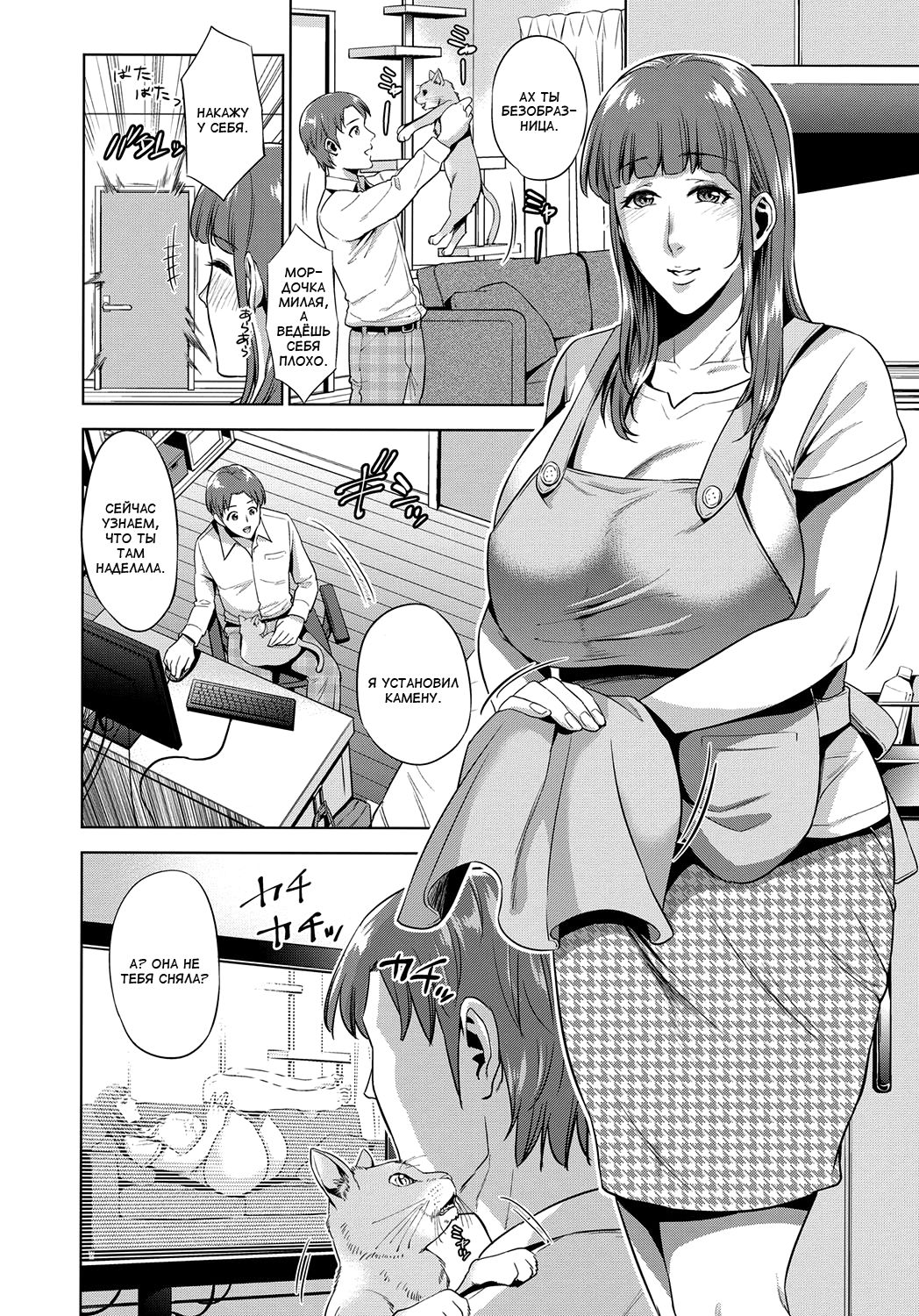 Haha no Himegoto Zenpen | Мамин секрет 1 page 4 full