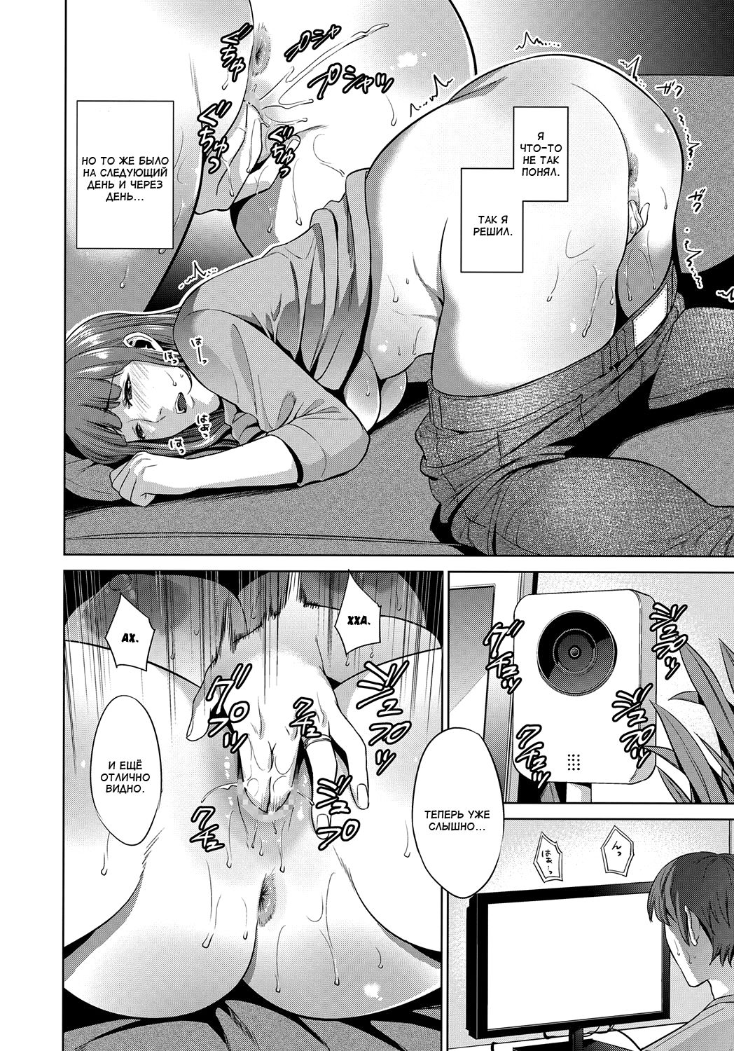 Haha no Himegoto Zenpen | Мамин секрет 1 page 6 full