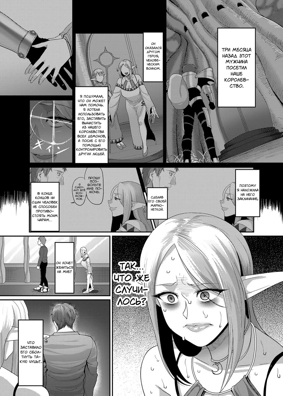 Takabisha Elf Kyousei Konin!! | Принудительный брак с шаловливым эльфом!! -  Page 6 - IMHentai