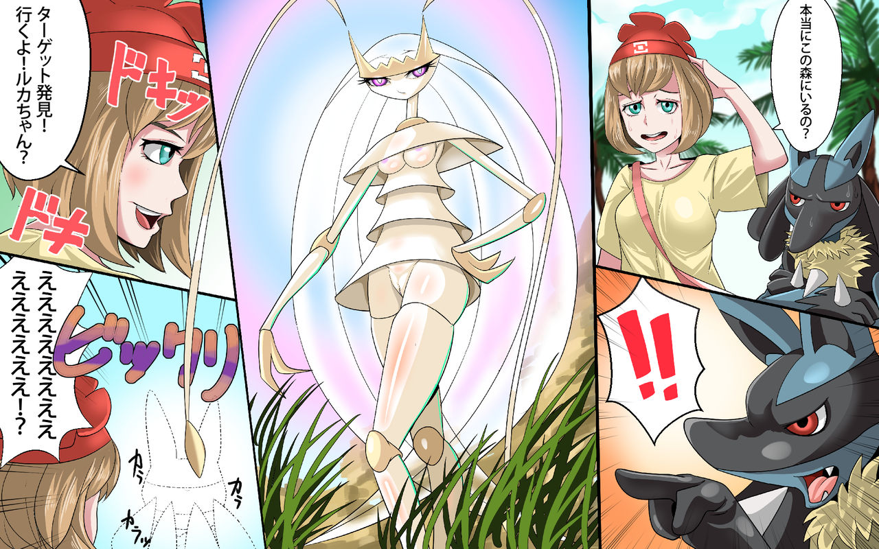Gokuhi! Let's UB o Hokaku Shiyou page 2 full