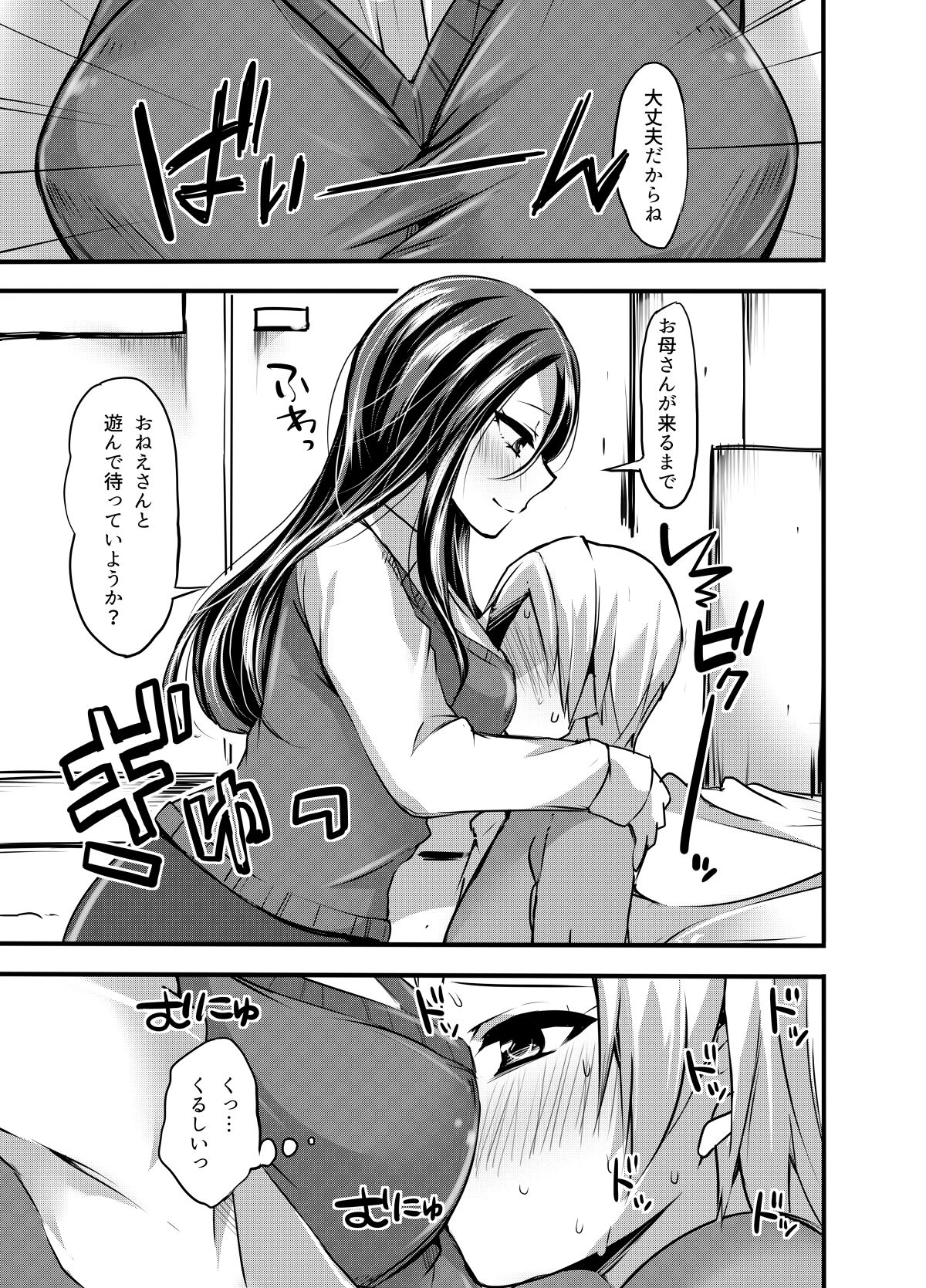 Maigo wa Kochira ♪ page 4 full