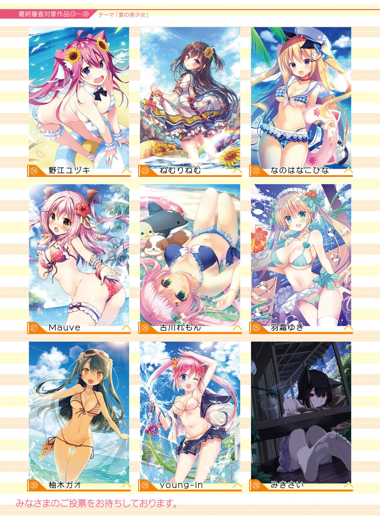 Dengeki Moeoh 2018-06 page 10 full