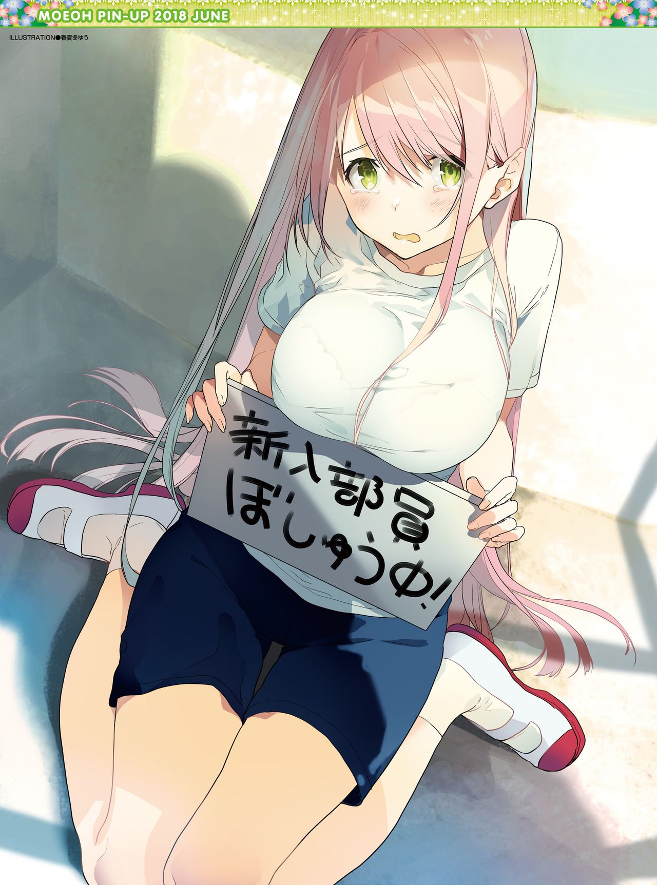 Dengeki Moeoh 2018-06 page 3 full