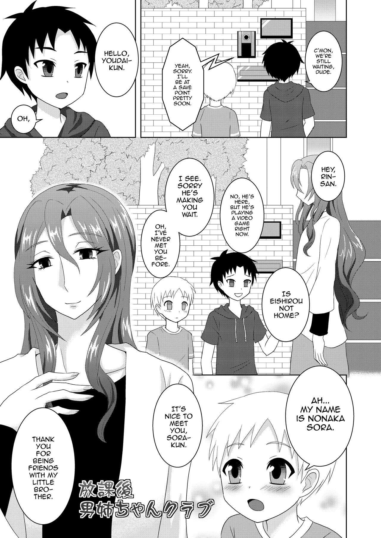 Houkago Onee-chan Club page 2 full