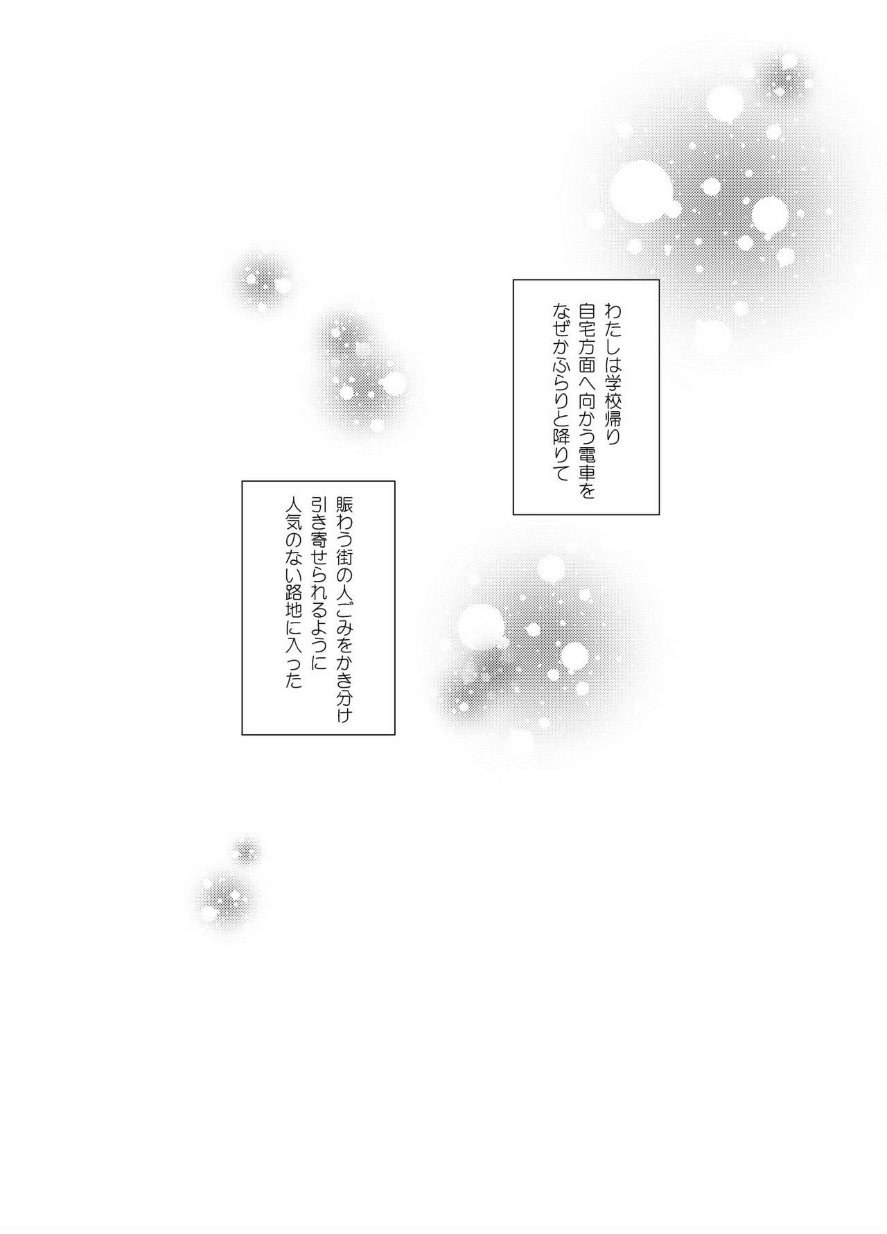 Afureru Kurai ni Sosoide yo page 2 full