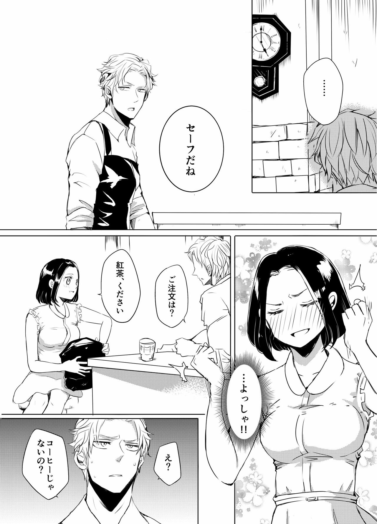 Afureru Kurai ni Sosoide yo page 6 full