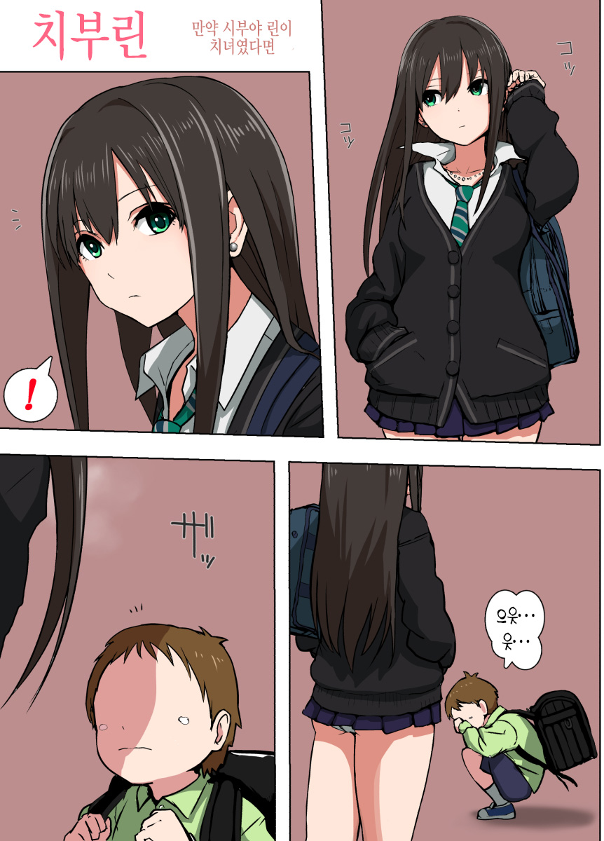 Chiburin | 치부린 page 2 full