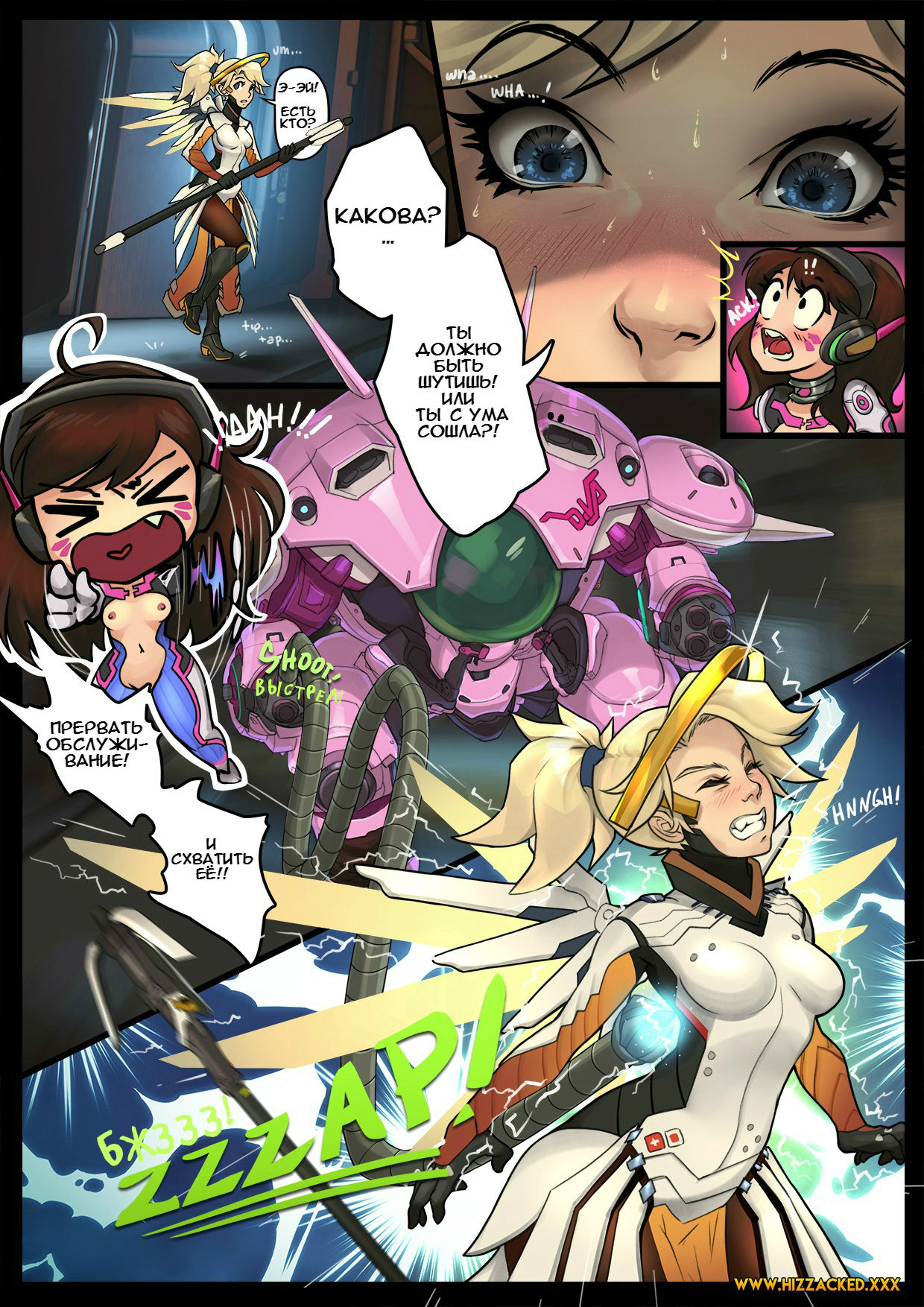 Nerf This! page 6 full