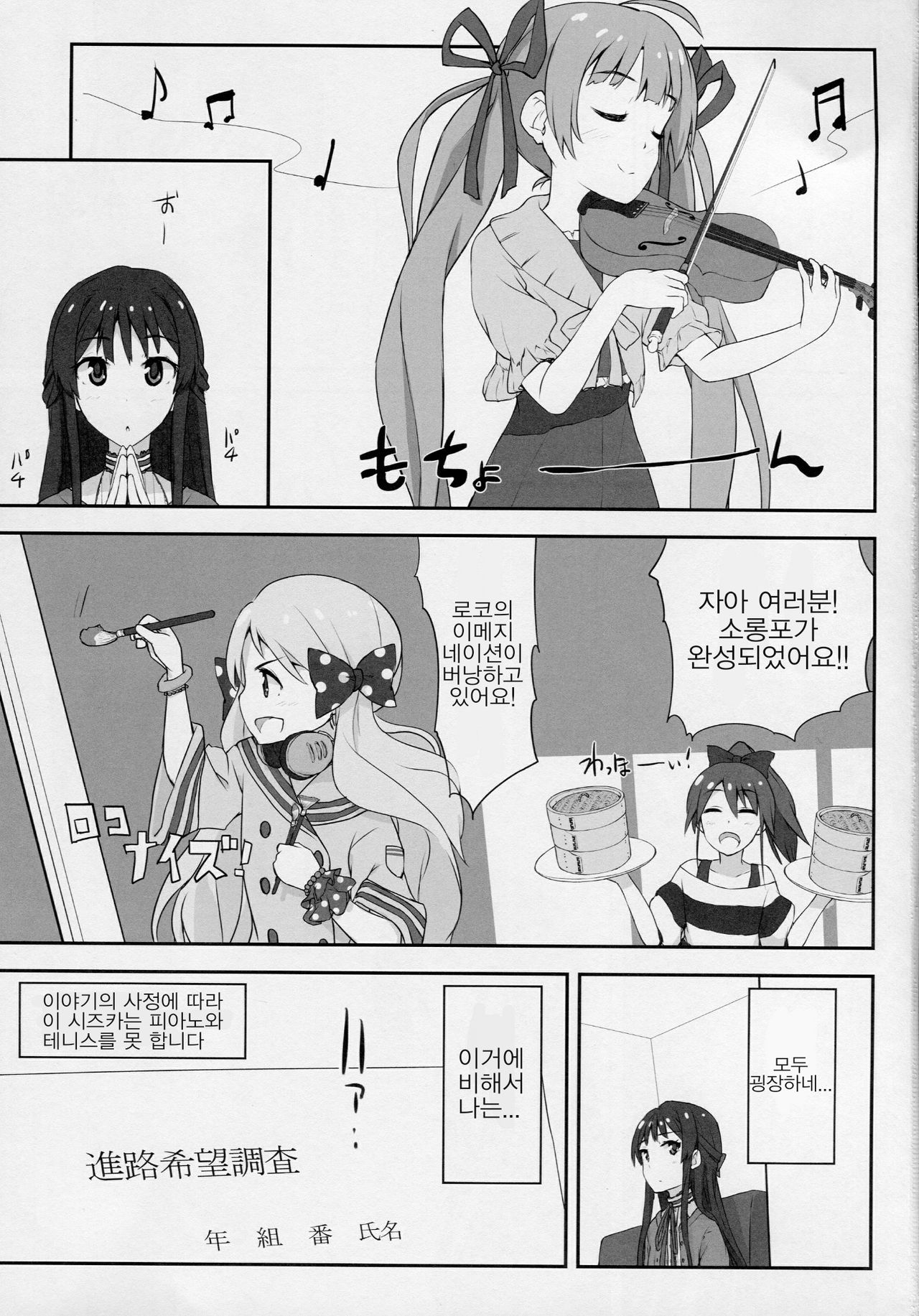 Golden Road page 2 full