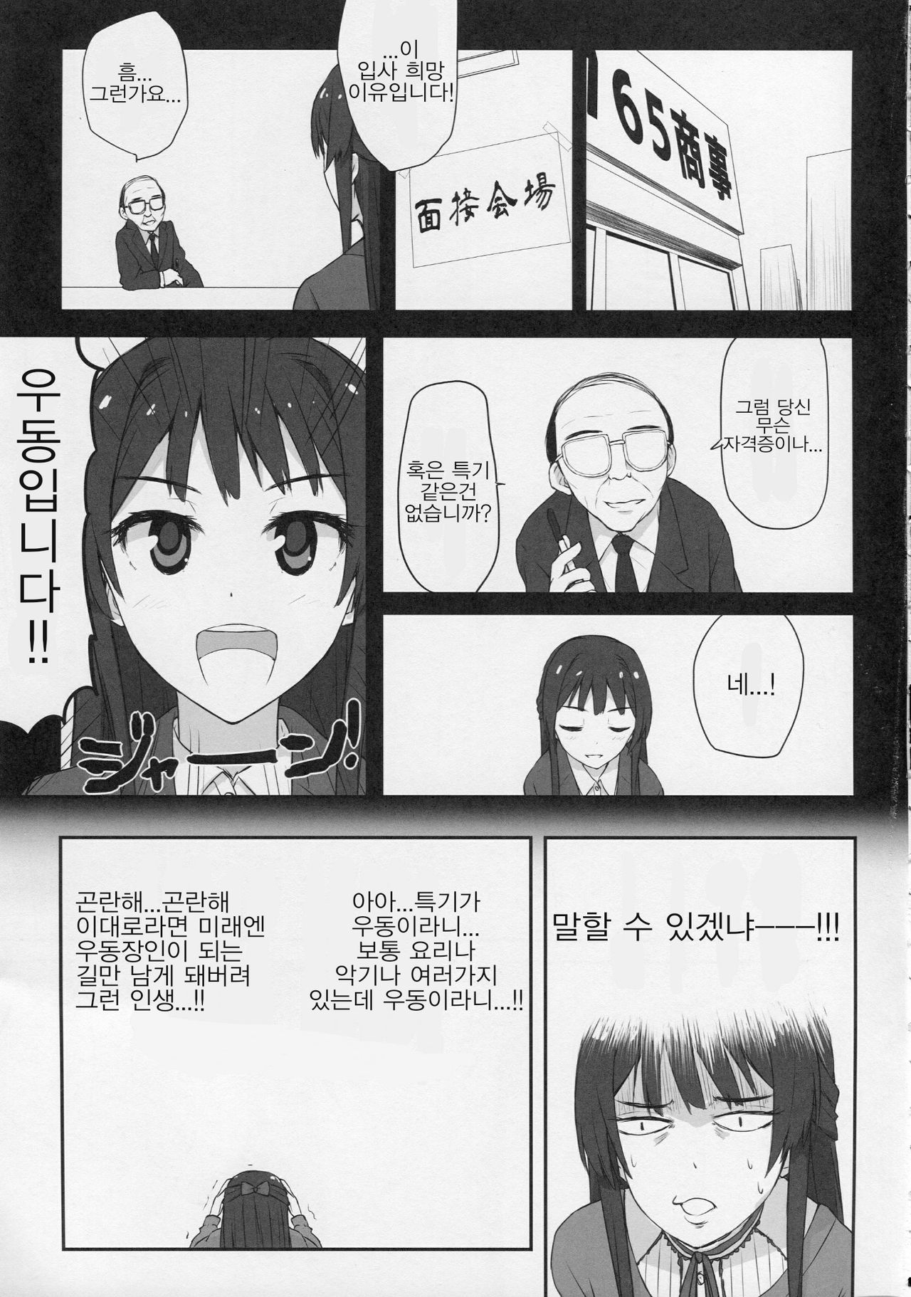 Golden Road page 4 full