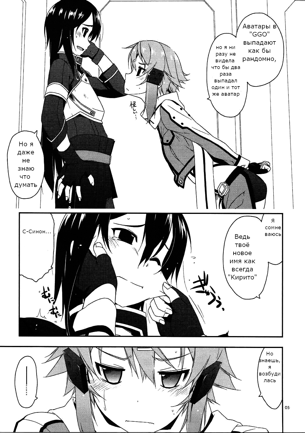 Bonus track page 4 full