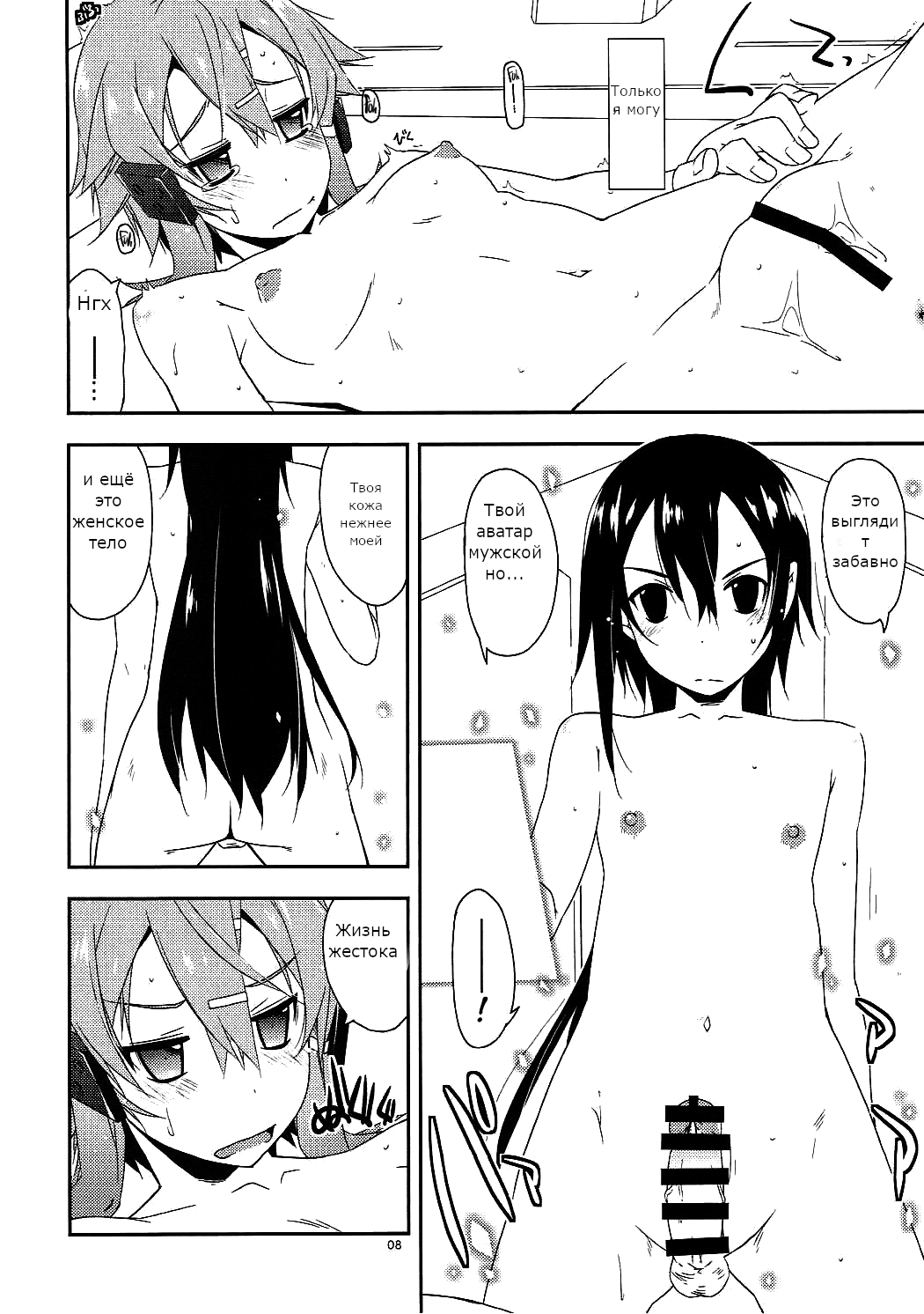 Bonus track page 7 full