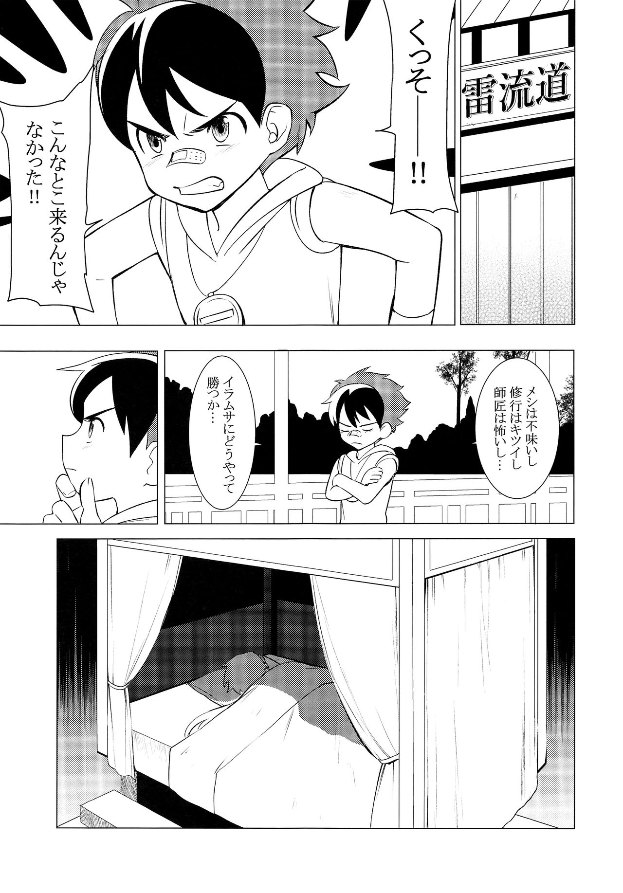 HAMONS page 4 full
