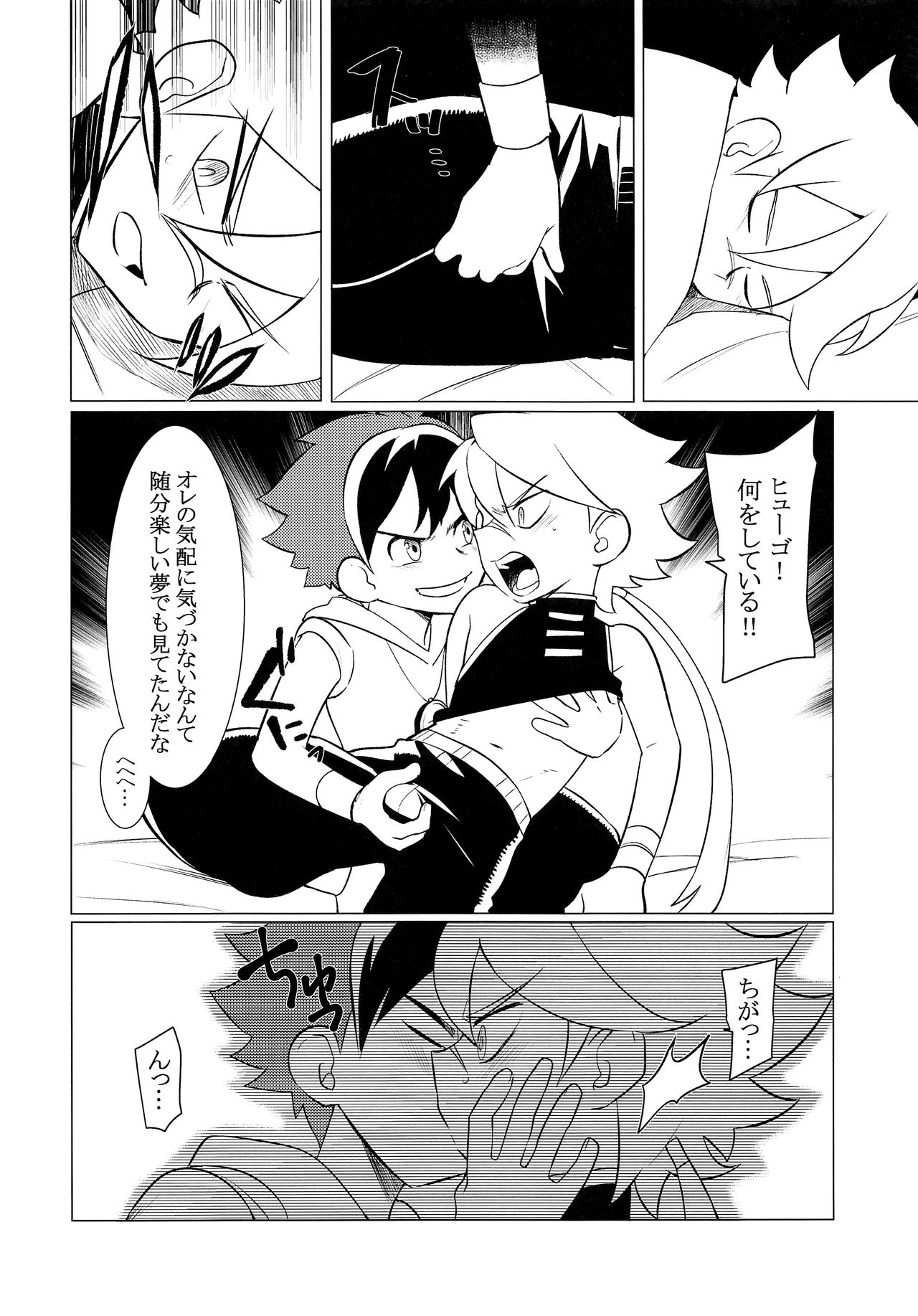 HAMONS page 5 full