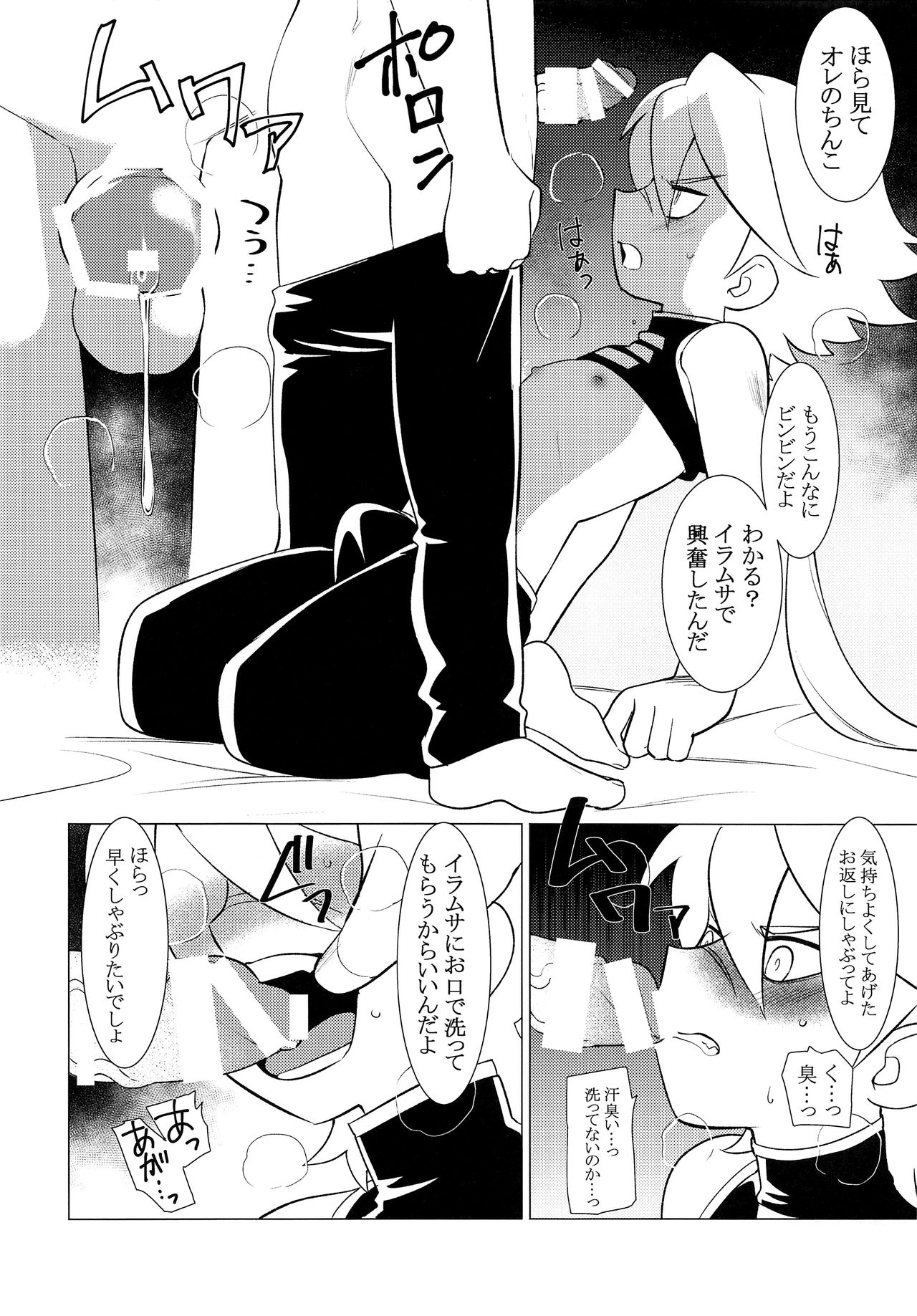 HAMONS page 7 full