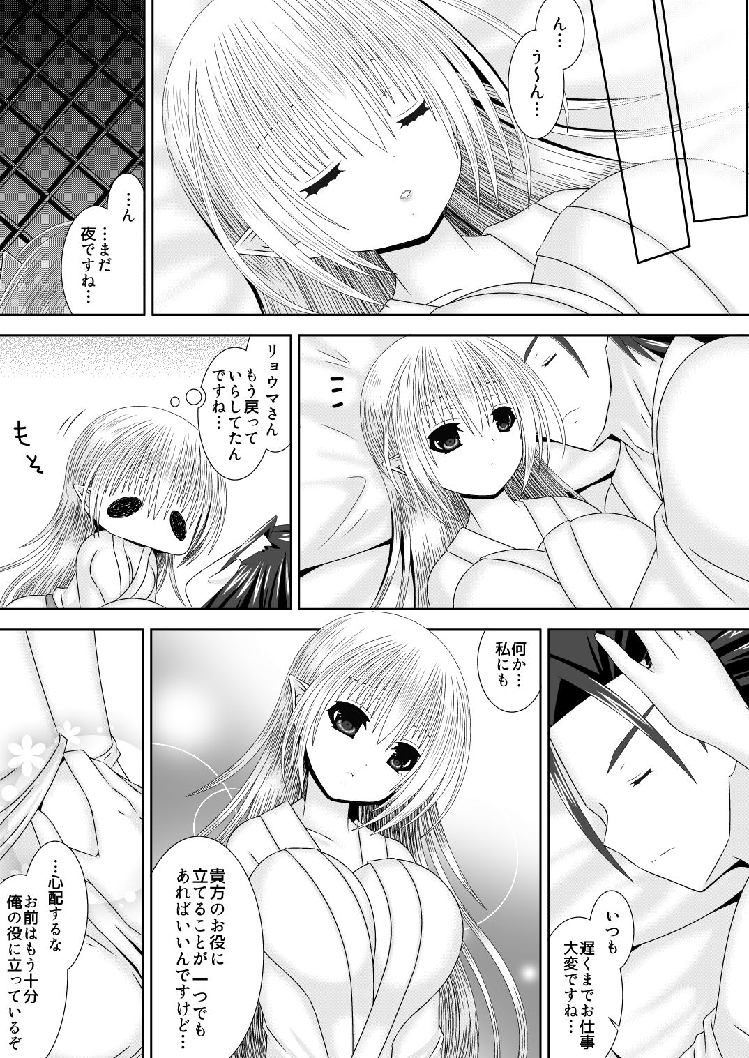 Byakuya Kyoudai Renri Daiyonya page 5 full