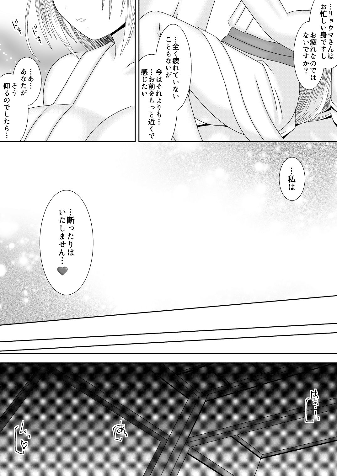 Byakuya Kyoudai Renri Daiyonya page 8 full
