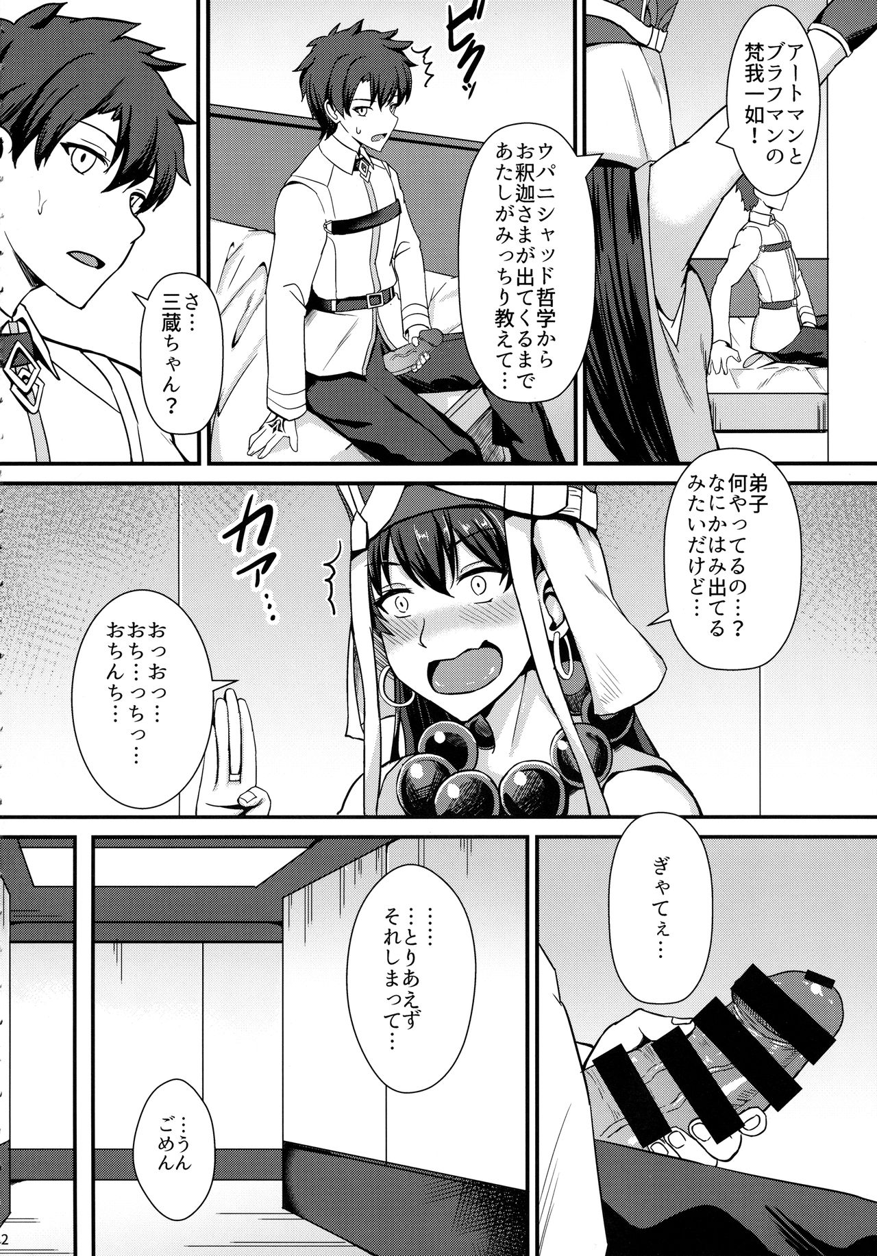 Burning Halo page 3 full