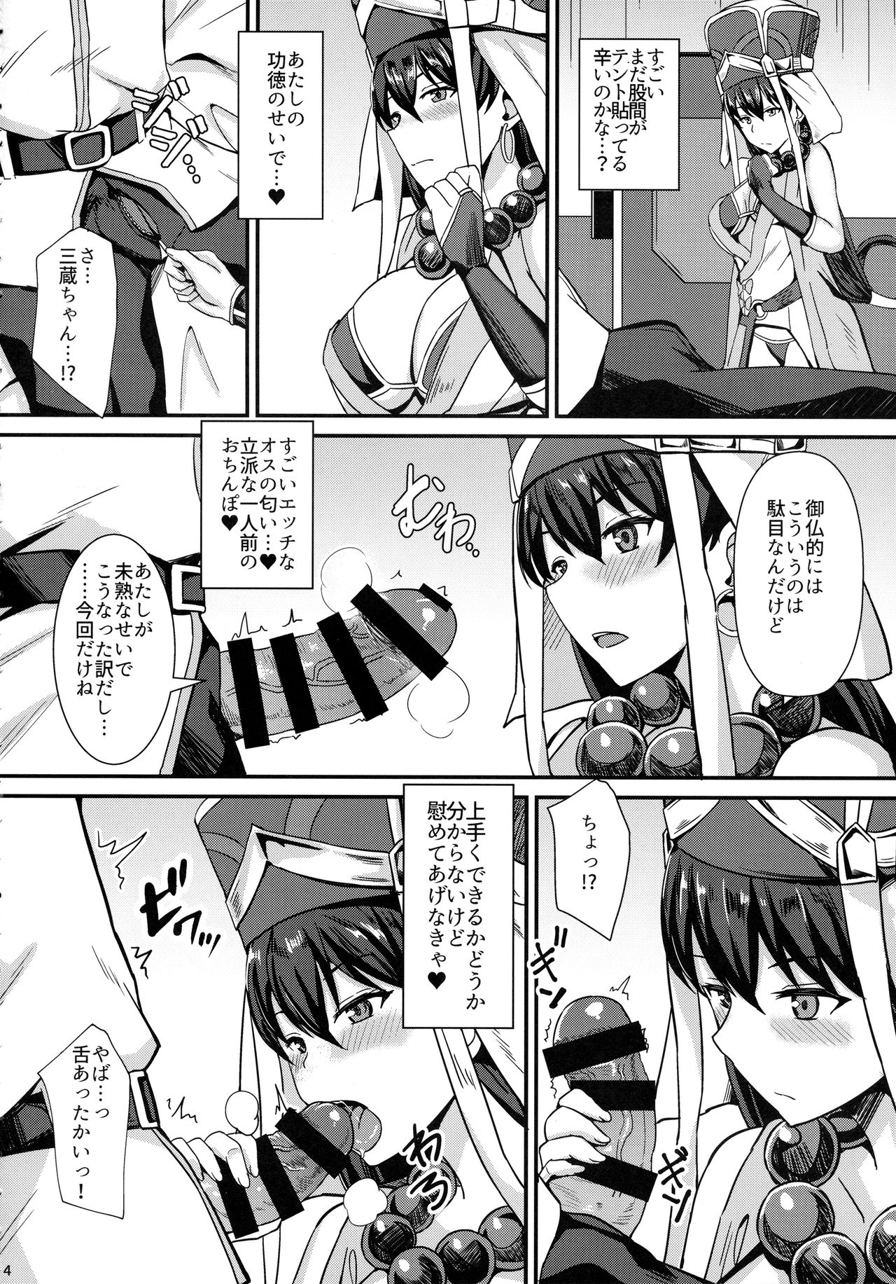 Burning Halo page 5 full