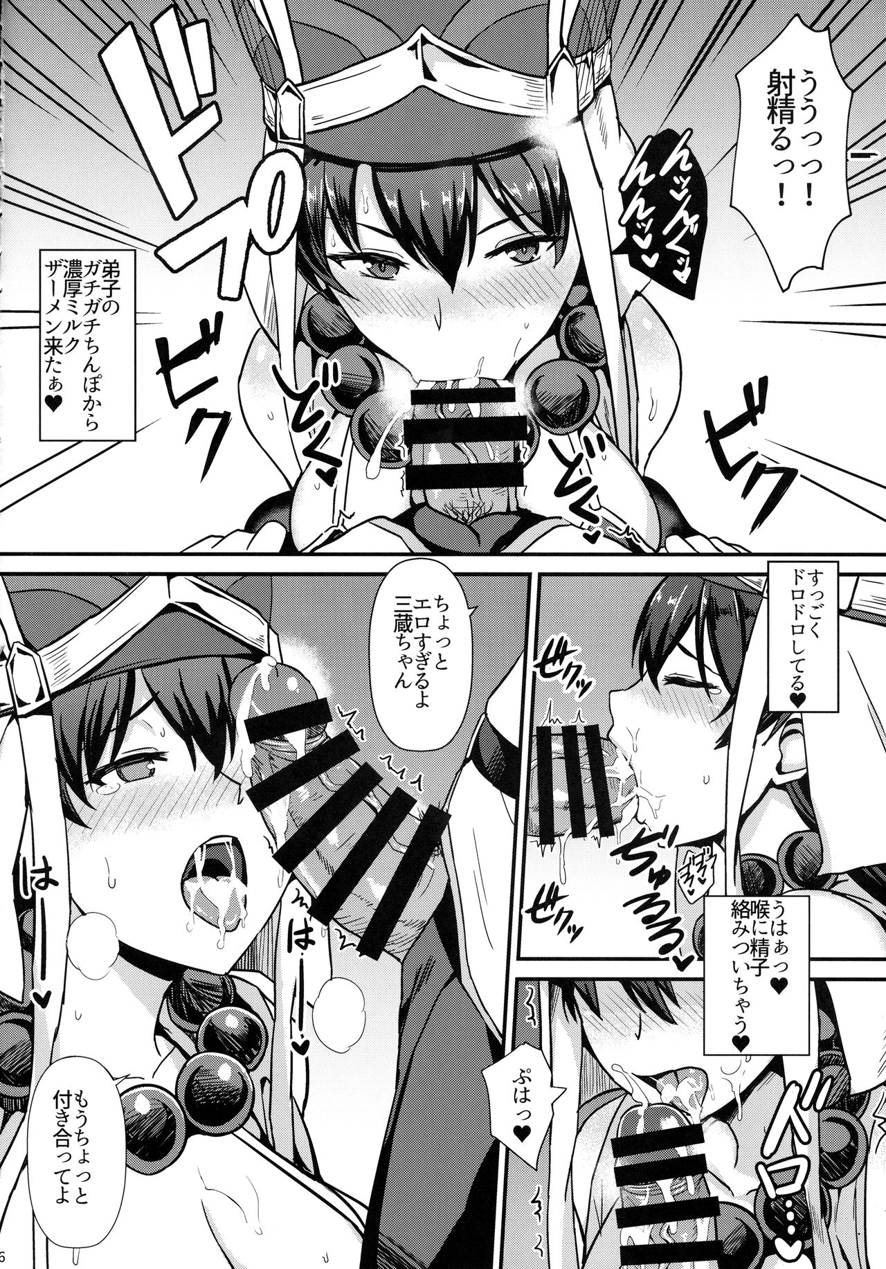 Burning Halo page 7 full