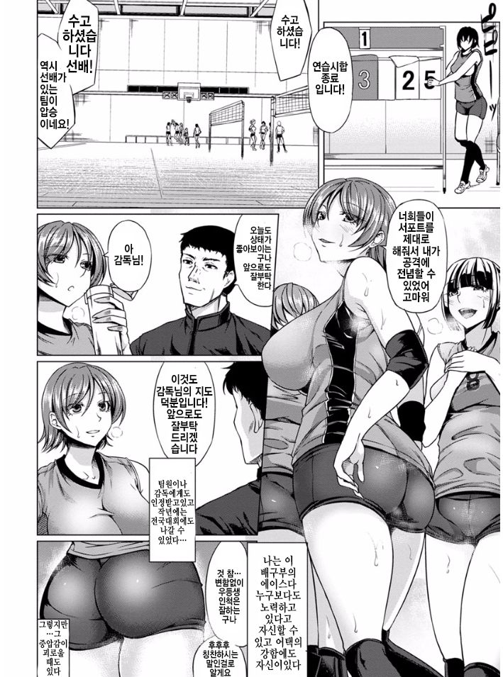 Inran Mesubuta ga Ochiru made page 3 full