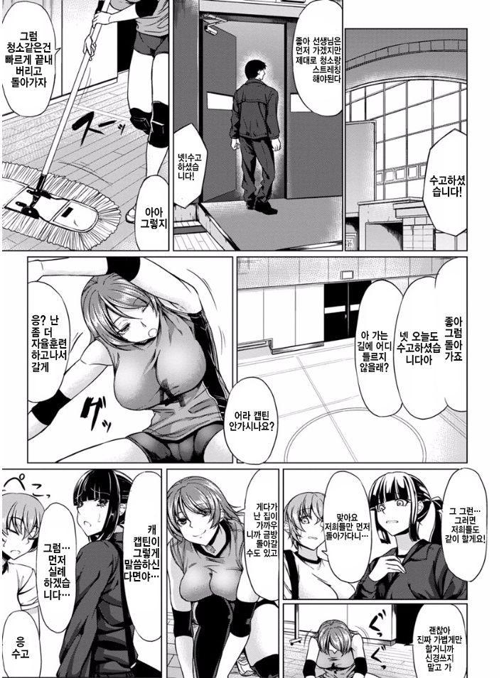 Inran Mesubuta ga Ochiru made page 4 full