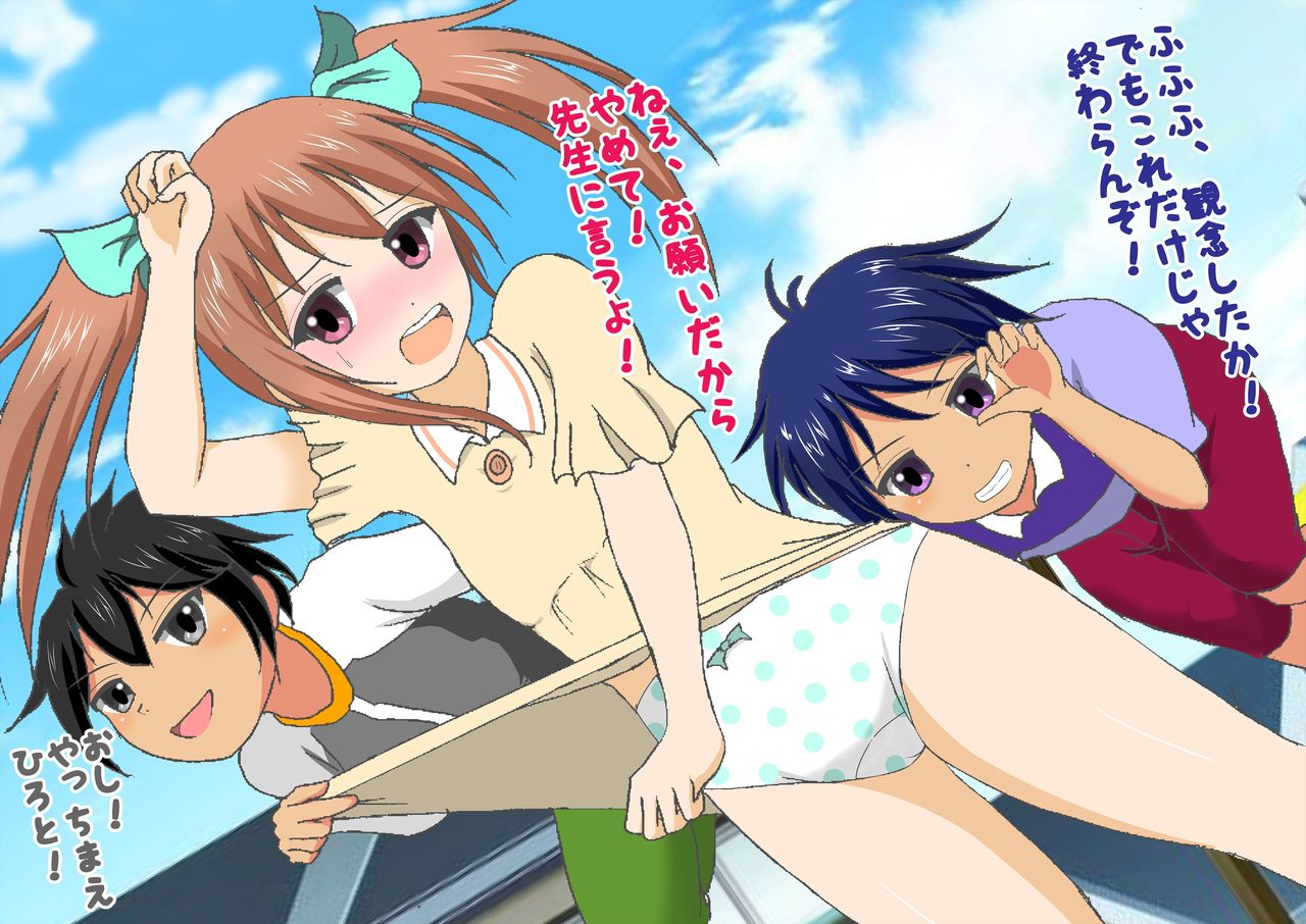 Wagaya ni Ochinchin ga Yattekita! page 4 full