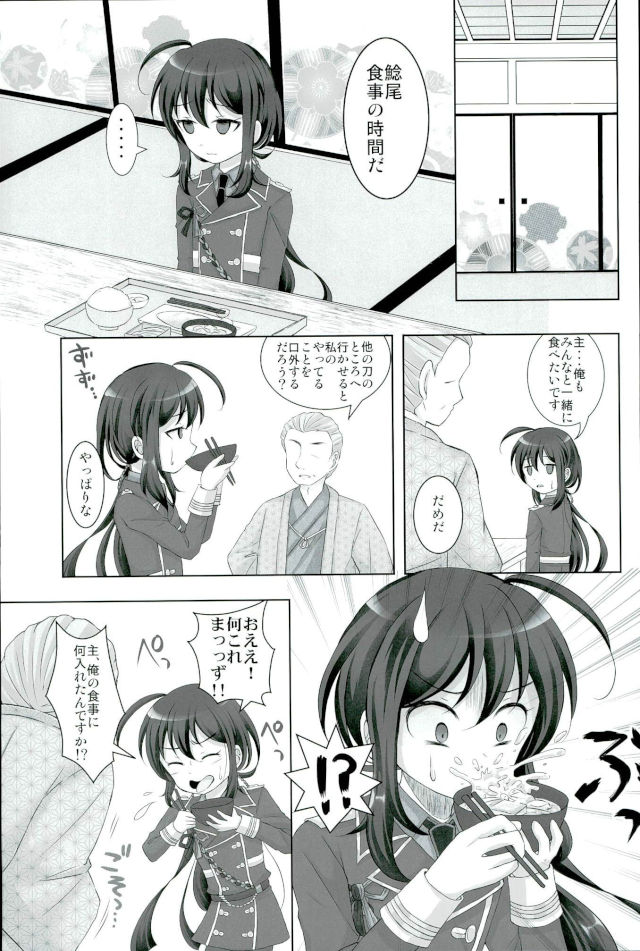 Kioku nante Iranai page 10 full