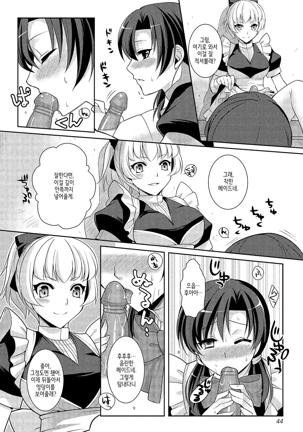 Kimi wa Boku no Goshujin-sama | 그대는 나의 주인님 page 7 full