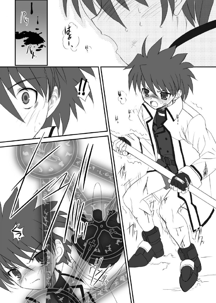 FATE FIRE WITH FIRE Book. I page 4 full