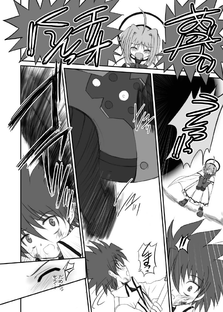 FATE FIRE WITH FIRE Book. I page 5 full