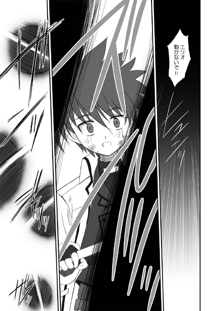 FATE FIRE WITH FIRE Book. I page 6 full