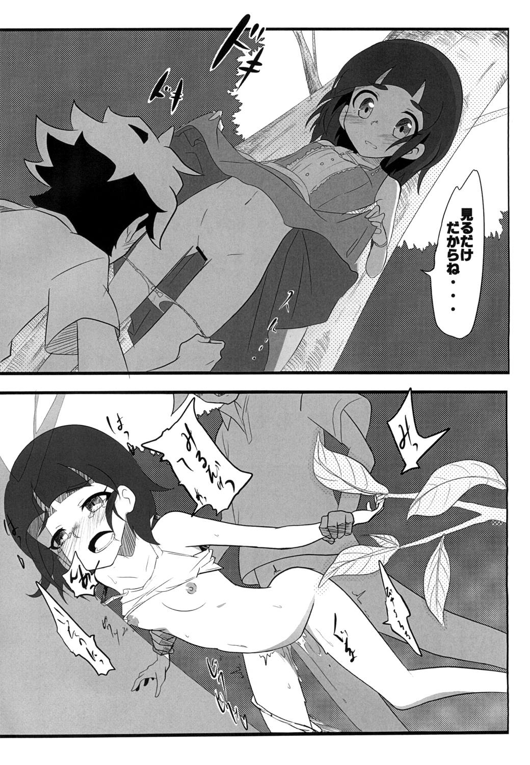 Mobam@s 2-koma Ero Manga page 3 full