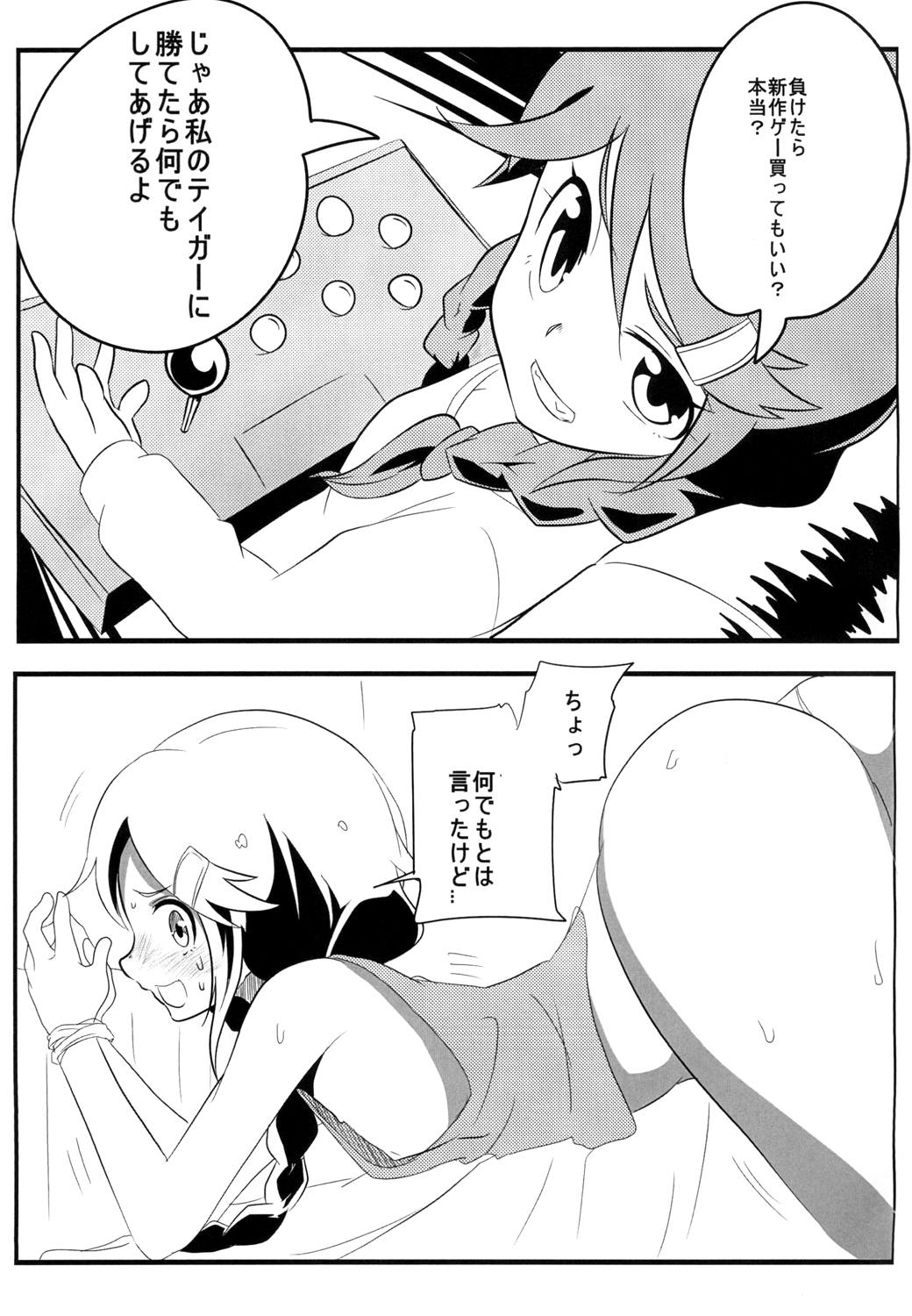 Mobam@s 2-koma Ero Manga page 4 full