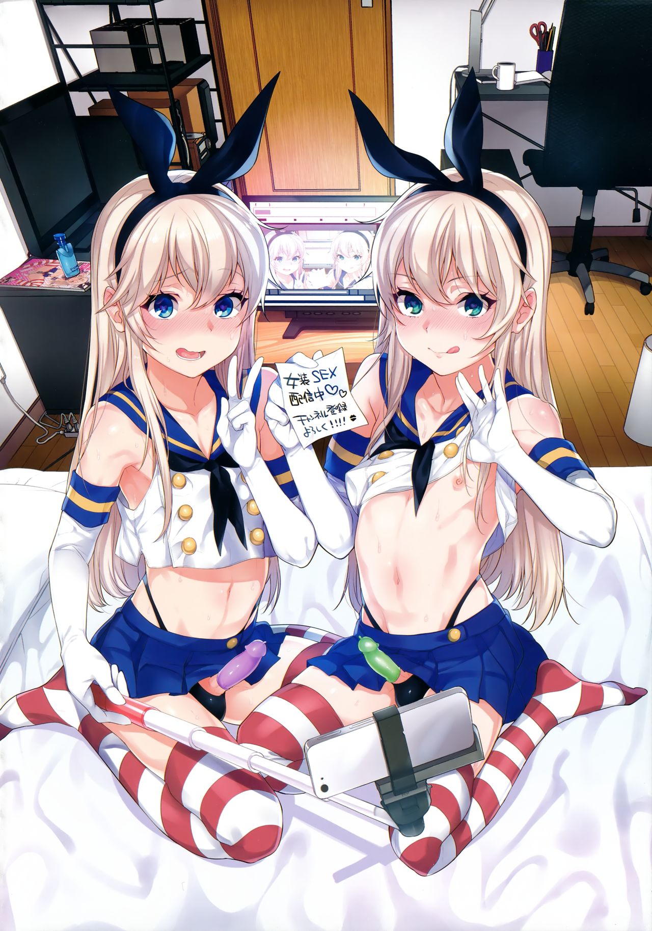 Haishin! Shimakaze-kun no Heya Soushuuhen | 생방송! 시마카제 군의 방 총집편 page 2 full