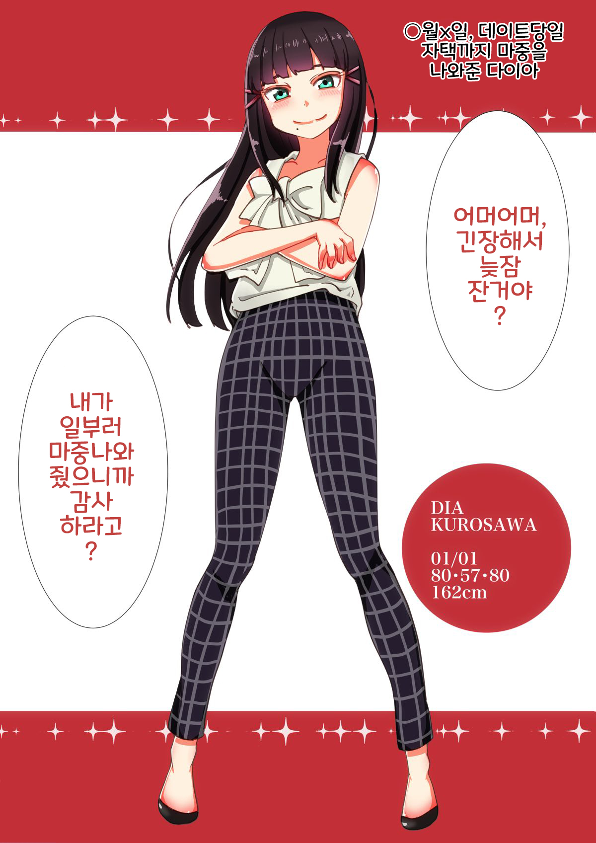 Nakadashi Jumping Heart | 질싸 Jumping Heart page 3 full