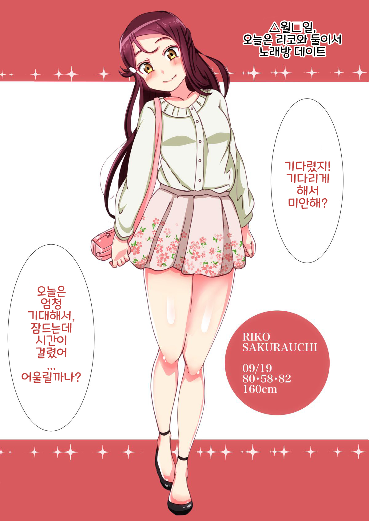 Nakadashi Jumping Heart | 질싸 Jumping Heart page 8 full