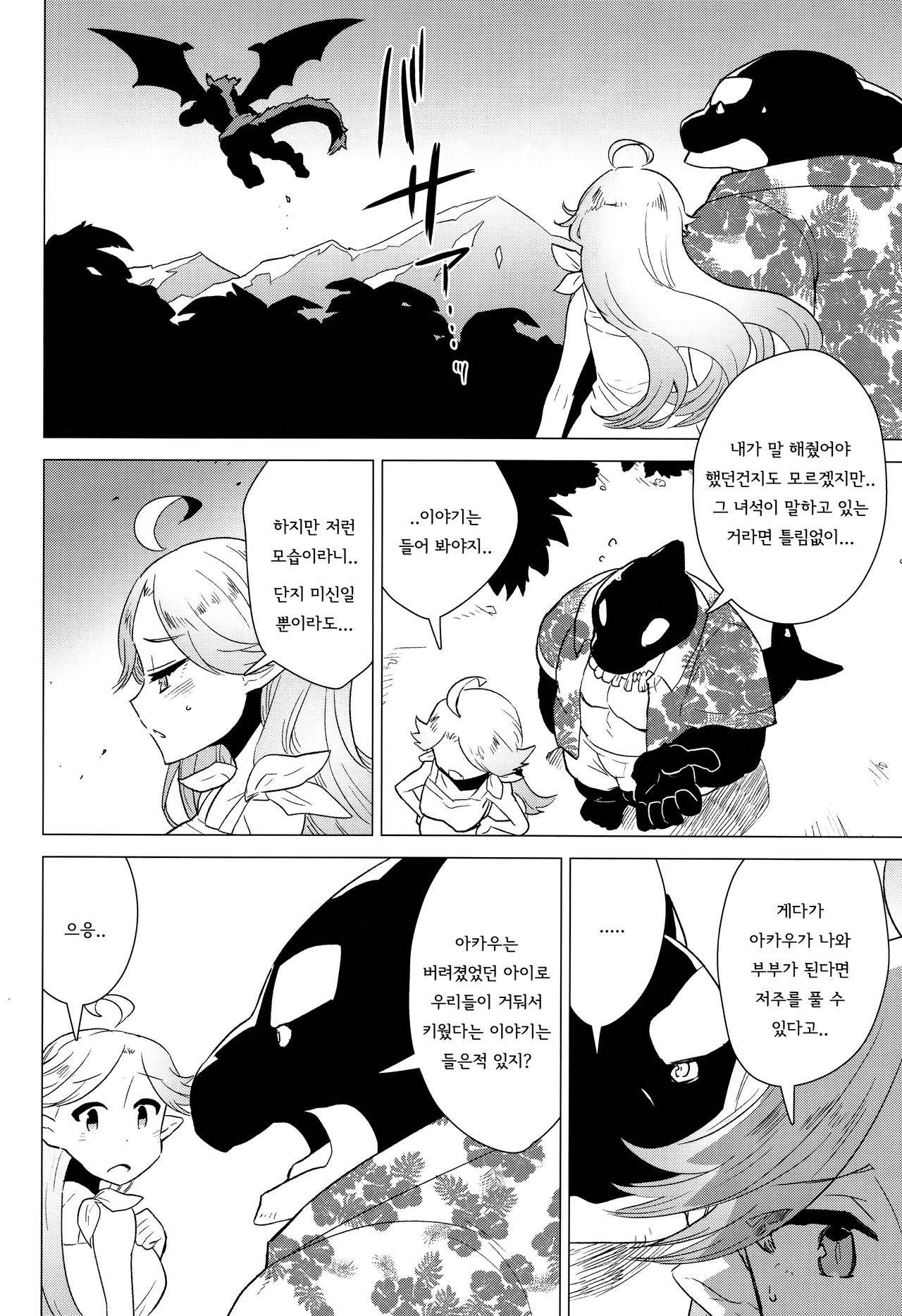 Blue Snow 05 page 7 full