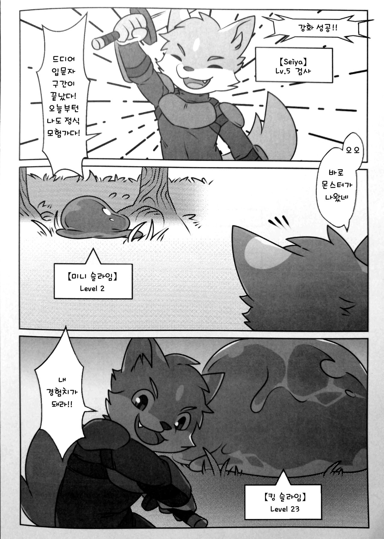 game over page 3 full