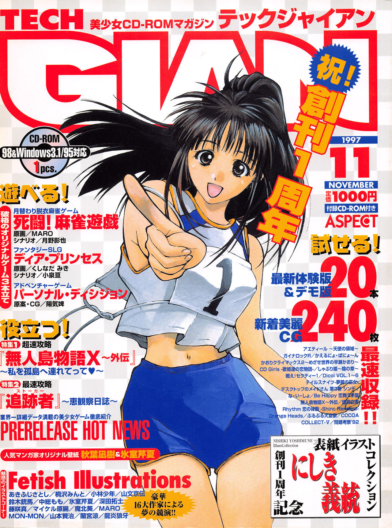 Tech Gian Issue 13 page 1 full