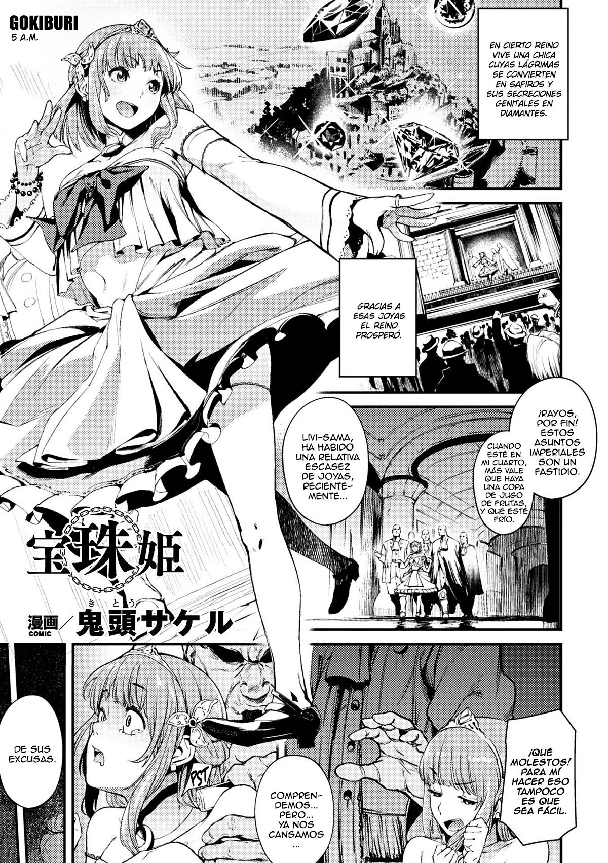 Houju Hime page 1 full