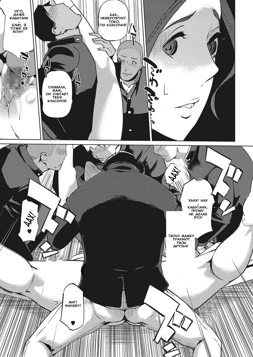 Y-yama-ke no Kettou Kouhen | "Y" Mountain Villa's Lineage page 7 full