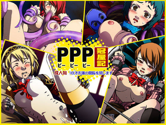 PPP page 1 full