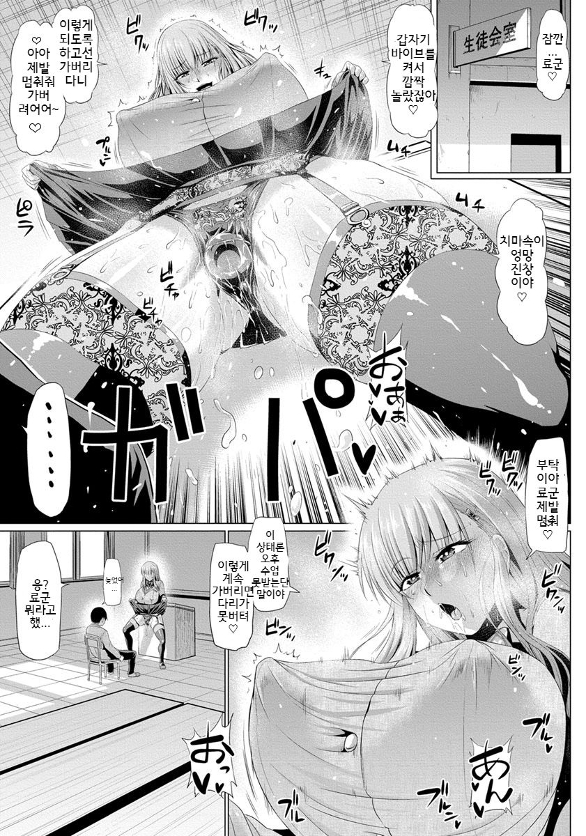 Boku to Kasumi-san no Dosukebe na Nichijou | 나와 카스미 씨의 음란한 나날들 page 9 full