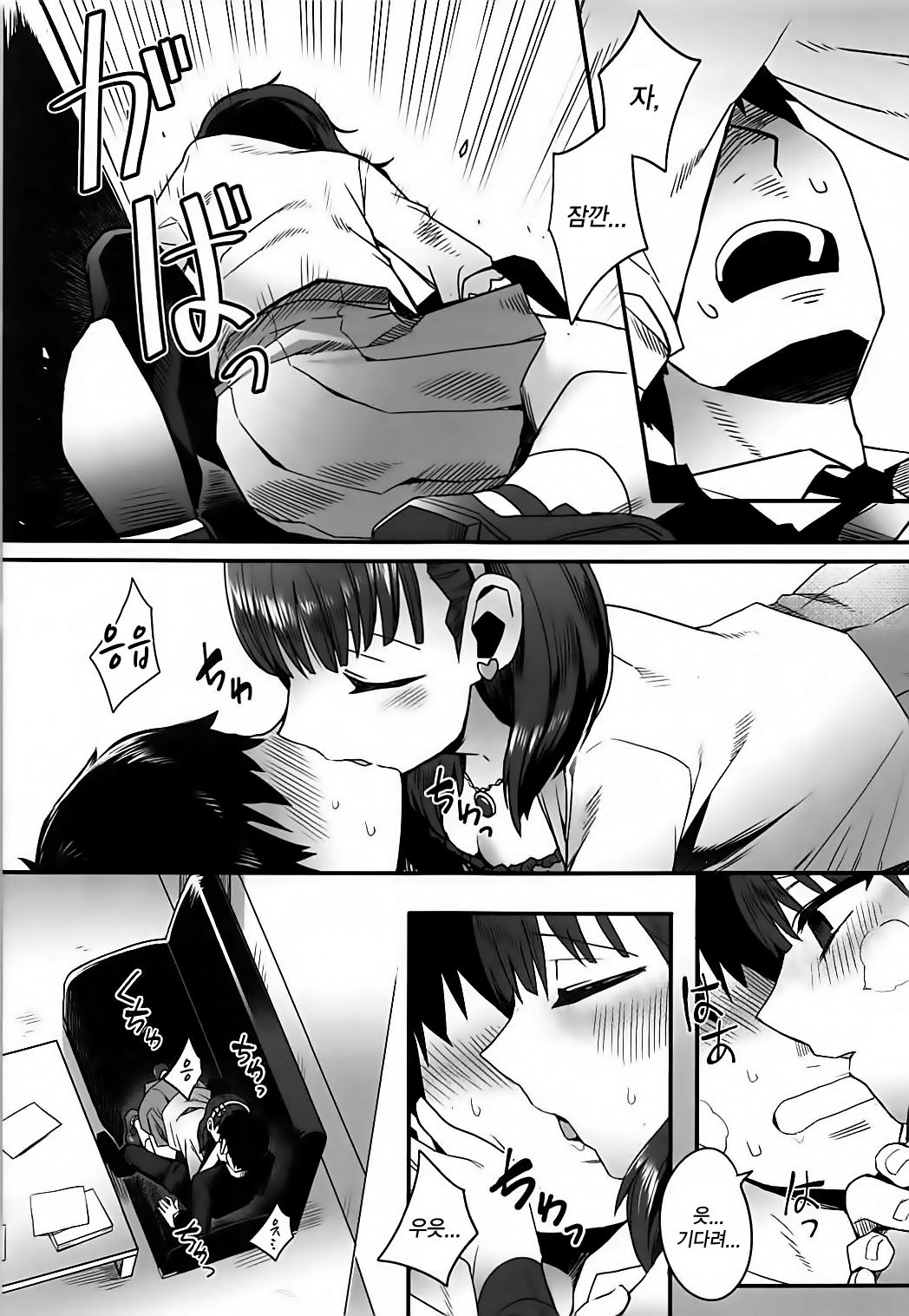 Anata wa Mayu no | 당신은 마유의 page 10 full