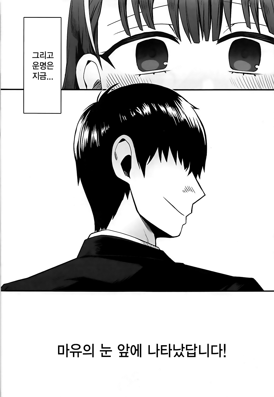 Anata wa Mayu no | 당신은 마유의 page 4 full
