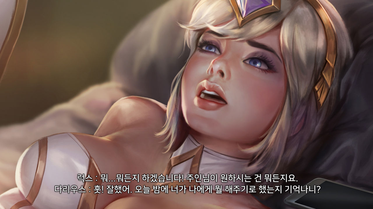 League NTR #1 - Lux page 6 full