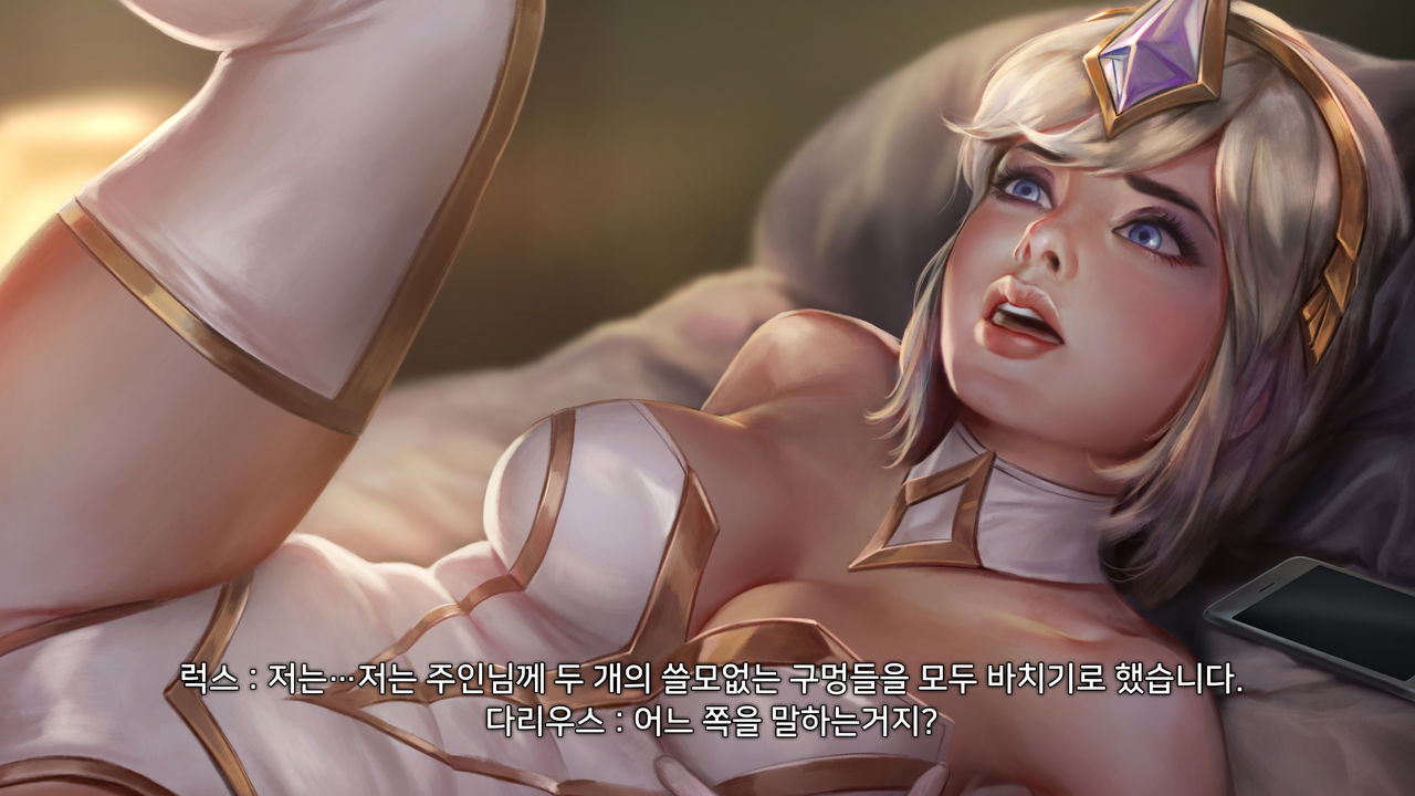 League NTR #1 - Lux page 7 full