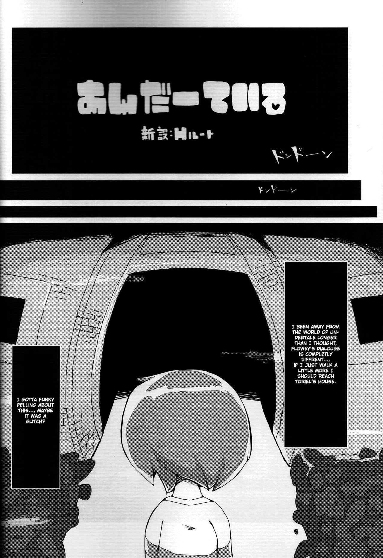 Shinsetsu: H Route page 5 full